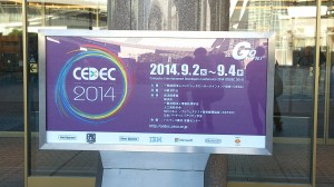 今年は9/2-9/4に開催