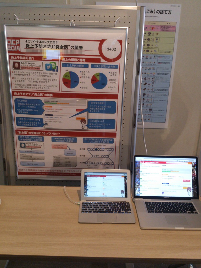 展示の様子