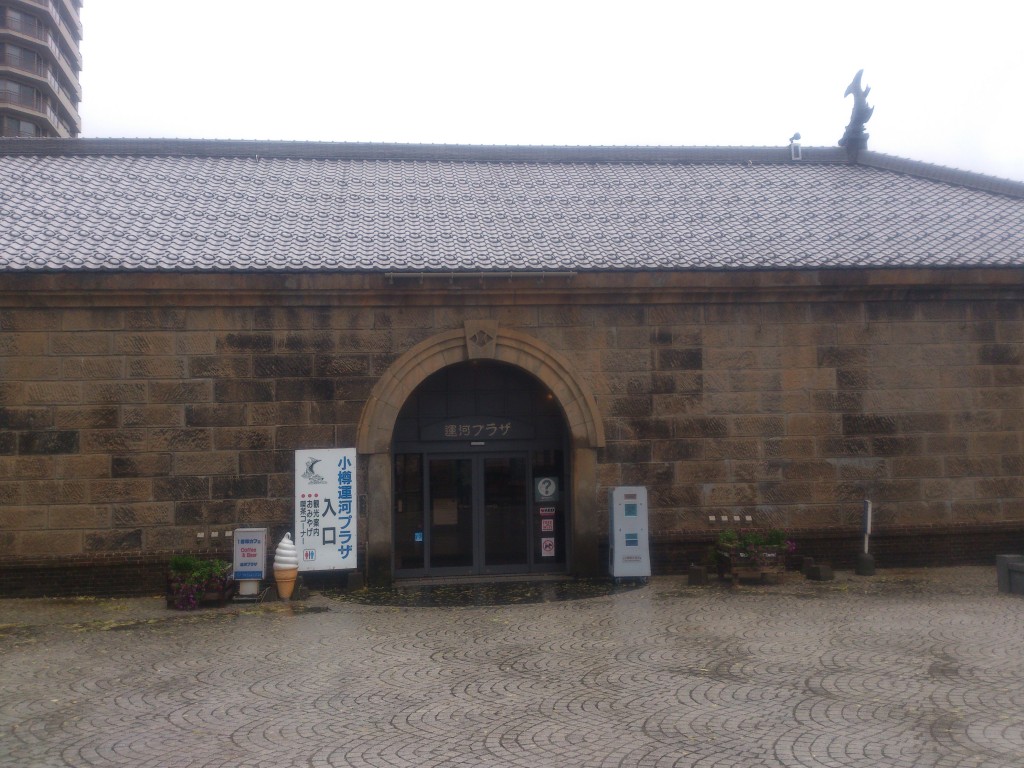 Conference Hall (Otaru-shi Kanko bussan plaza)